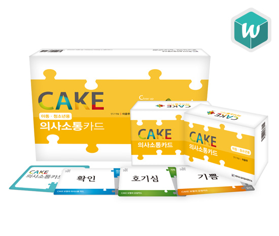 CAKE 의사소통카드(아동/청소년)